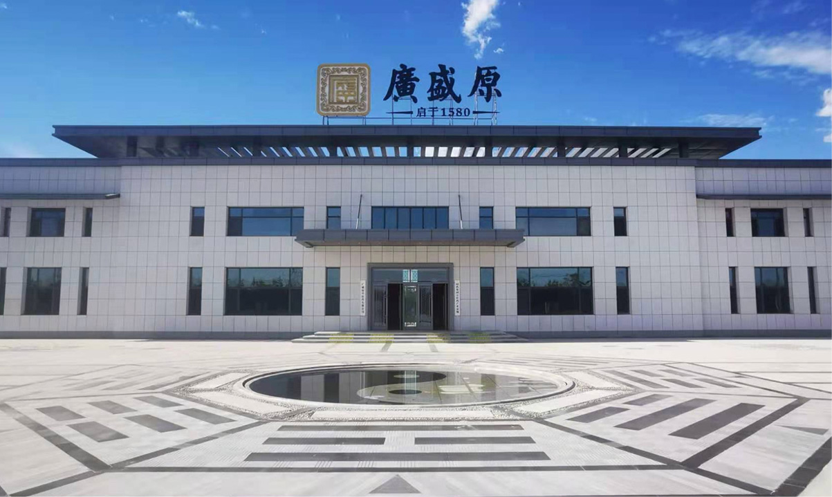 广盛原中医药有限公司