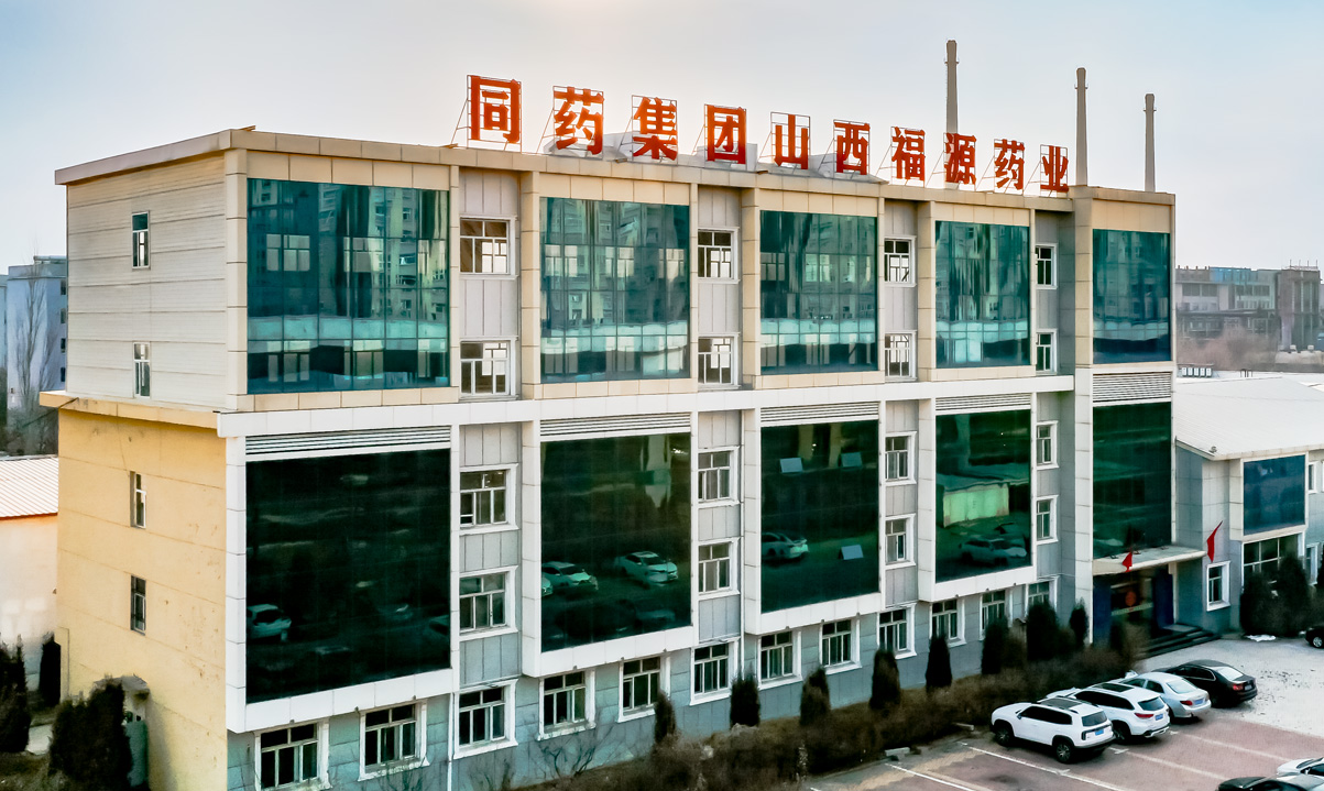 山西福源药业有限责任公司