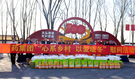 3308维多利亚线路检测中心集团“心系村落 以爱暖冬”慰问活动